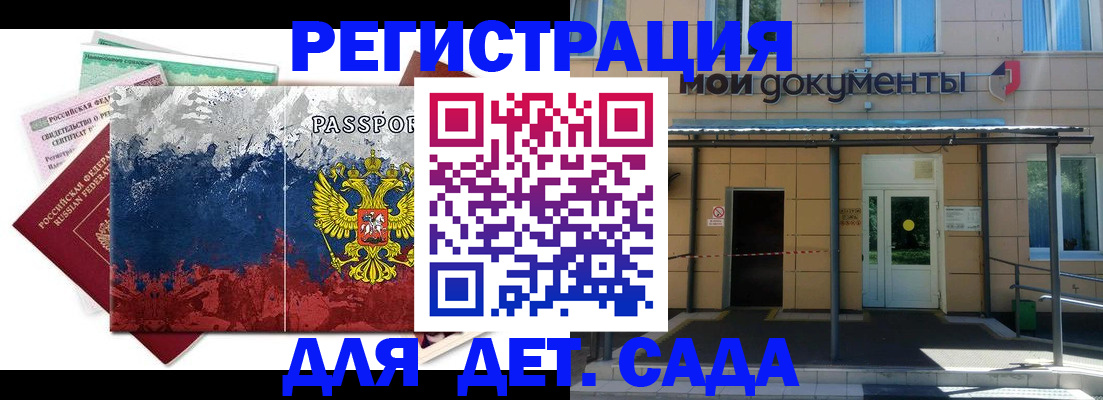 прописка для кредита в Карабаново