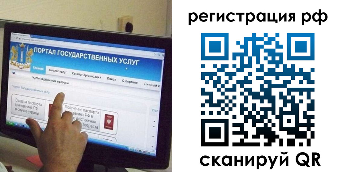 временная регистрация недорого в Карабаново