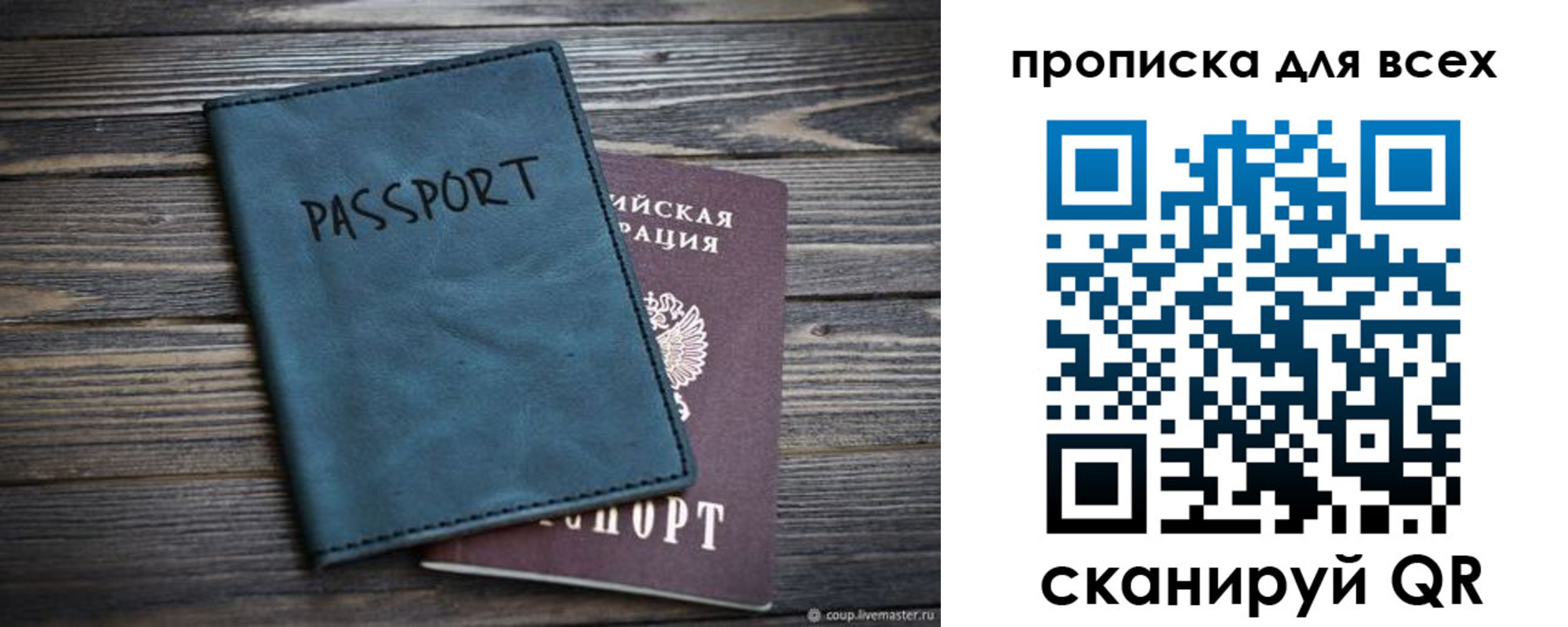 прописка для школы в Карабаново