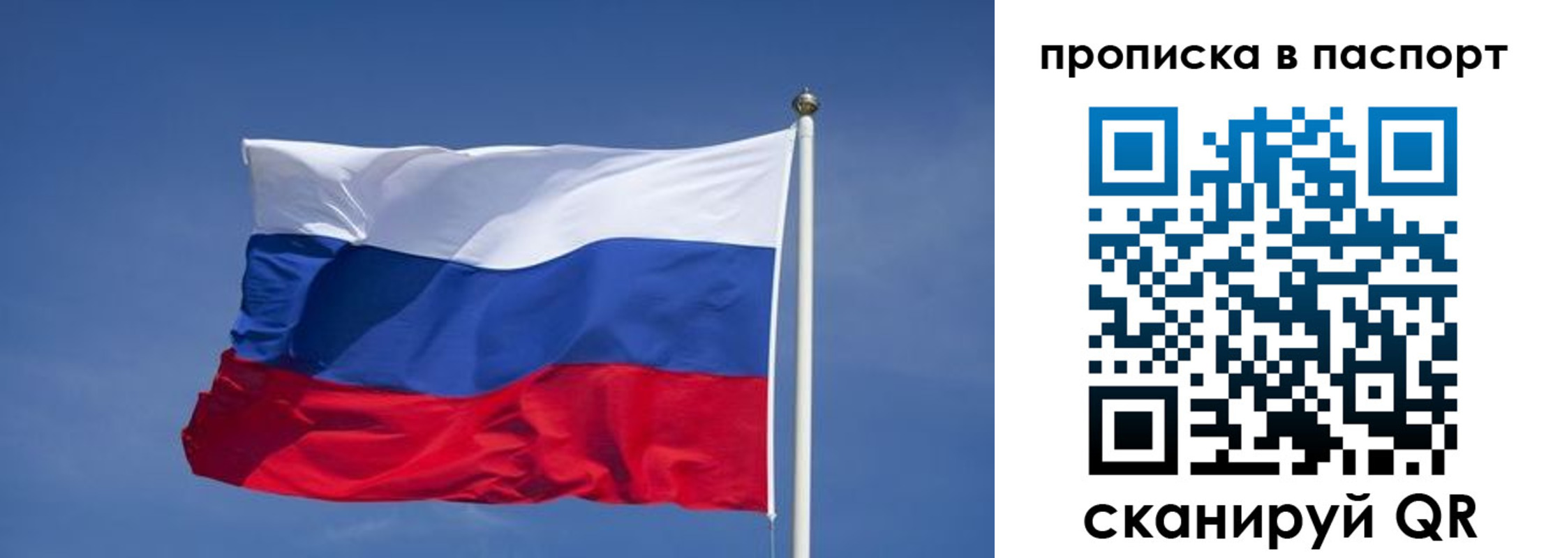 прописка ребенка в Карабаново