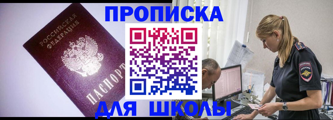 временная регистрация недорого в Карабаново