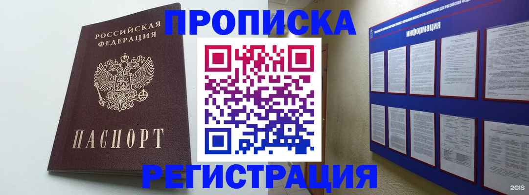 временная регистрация 2025 в Карабаново