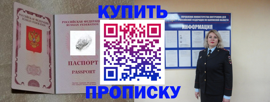 прописка паспорт в Карабаново