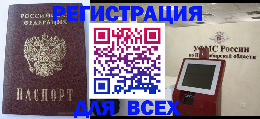 прописка ребенка в Карабаново