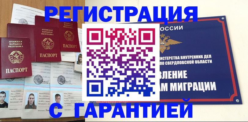 временная регистрация 2025 в Карабаново