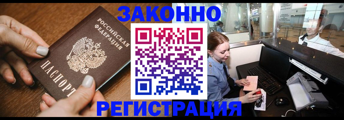 прописка для школы в Карабаново