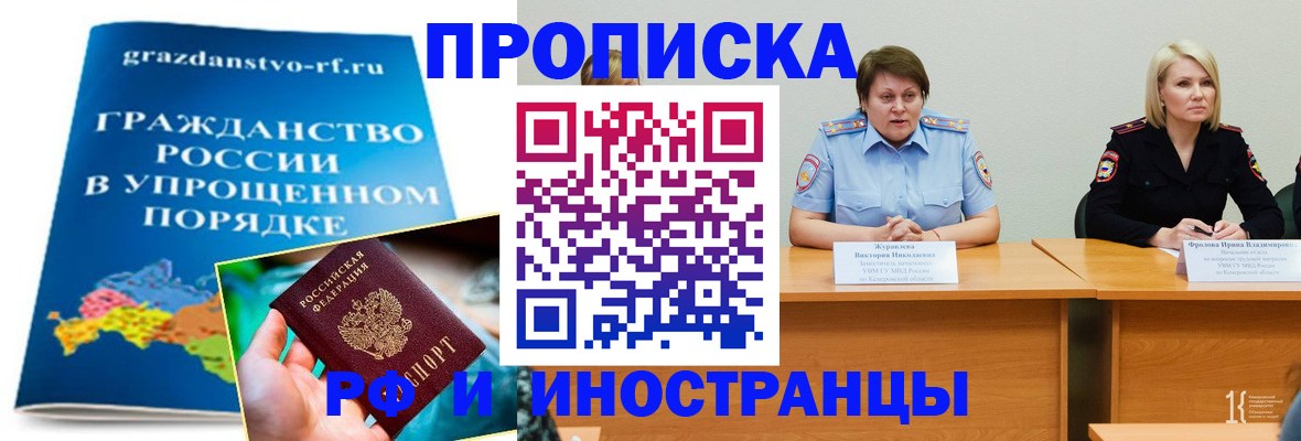 временная прописка в Карабаново