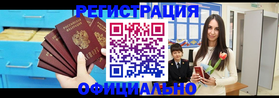 миграционный учет в Карабаново